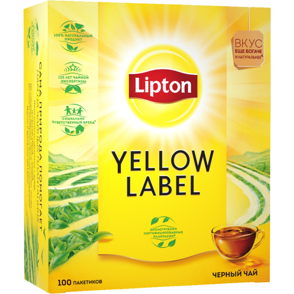 Чай Lipton, Yellow Label, черный, 100х2 г