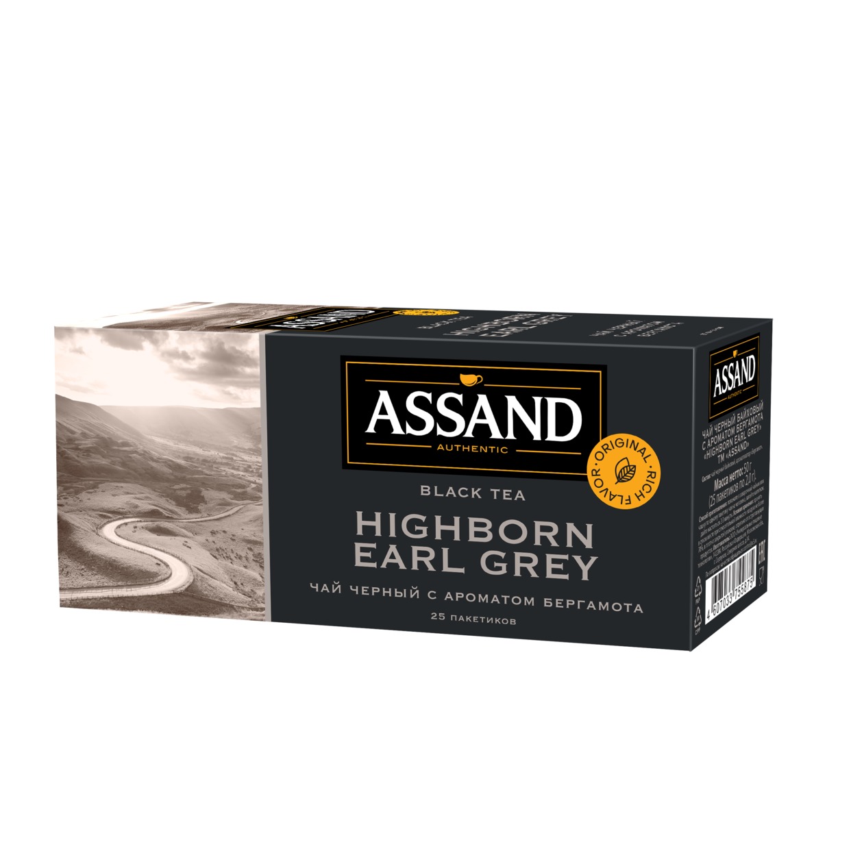 Чай черный Assand Earl Grey 25 пак.*2 г