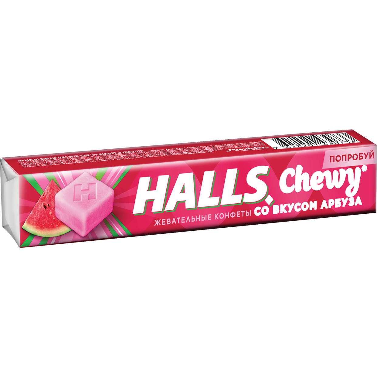 Жевательные конфеты Halls Fresh & Chewy со вкусом арбуза, 47г