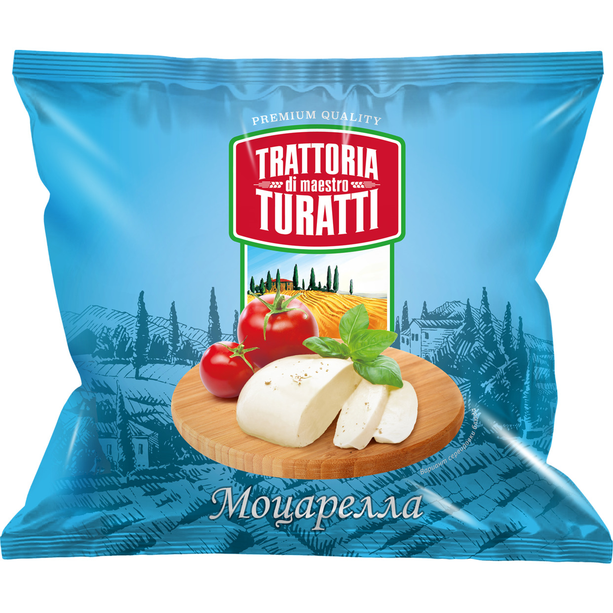 Turatti сыр моцарелла 45% 225г