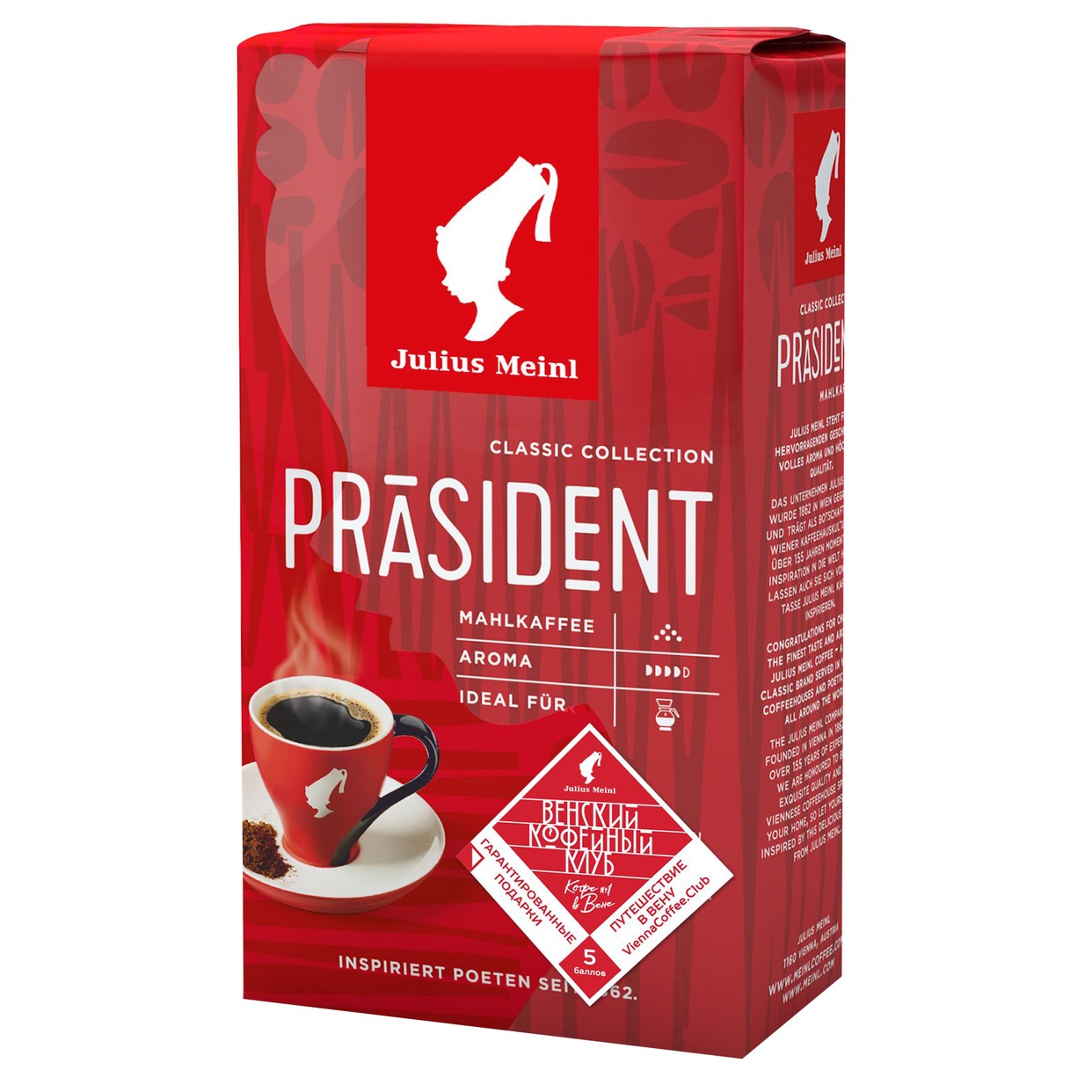 Кофе молотый Julius Meinl Prasident 250г