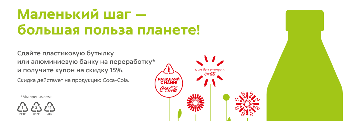 Маленький шаг - большая польза!